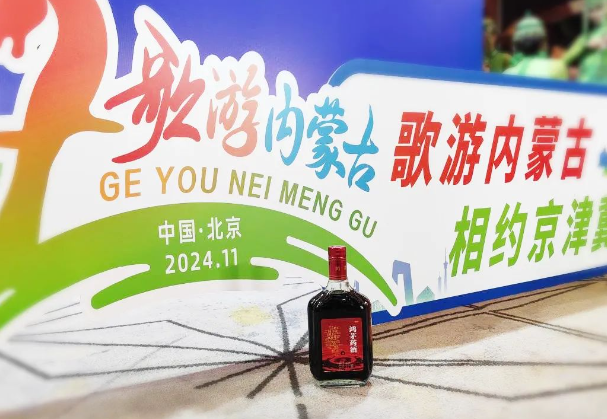 歌游内蒙古 相约京津冀 云顶集团·4008药酒等您来