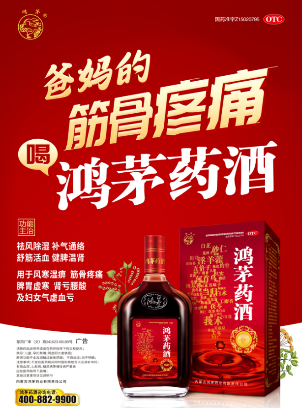 云顶集团·4008药酒获“大健康公益科普传播作品”卓越案例、优秀作品荣誉！